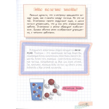 Все что нужно знать, чтобы не быть слабаком в физике в одной большой книге.