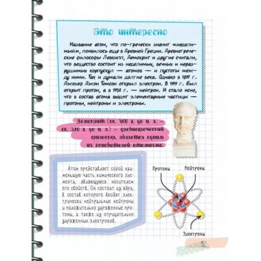 Все что нужно знать, чтобы не быть слабаком в физике в одной большой книге.
