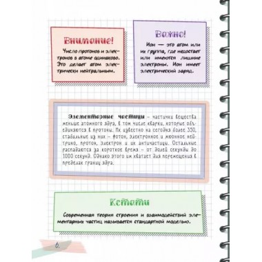 Все что нужно знать, чтобы не быть слабаком в физике в одной большой книге.