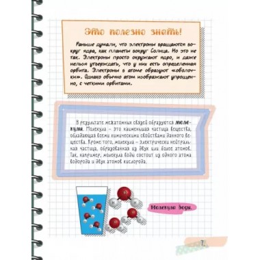 Все что нужно знать, чтобы не быть слабаком в физике в одной большой книге.