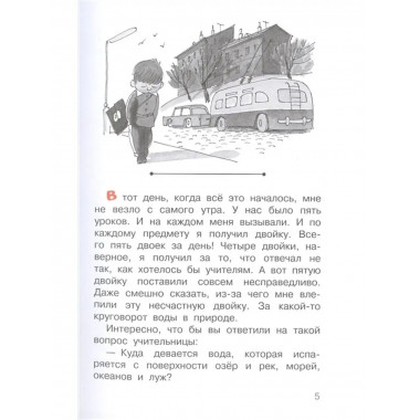 В стране невыученных уроков.