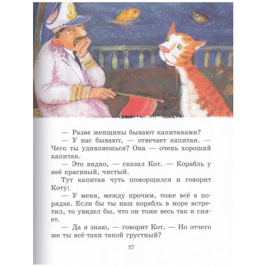 Сказка о потерянном времени. Сказки.