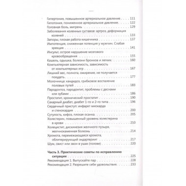 Психосоматика: самые опасные эмоции.