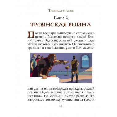 Мифы Древней Греции для детей.