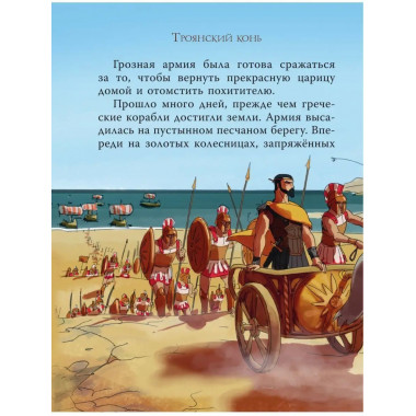 Мифы Древней Греции для детей.