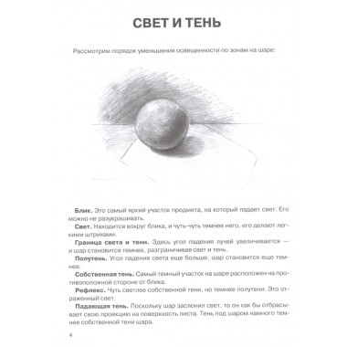 Суперкурс по рисованию. Простые зарисовки. Грей М.