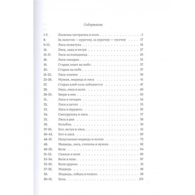 Русские народные сказки Афанасьев Полное собрание