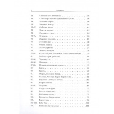 Русские народные сказки Афанасьев Полное собрание