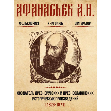 Русские народные сказки Афанасьев Полное собрание