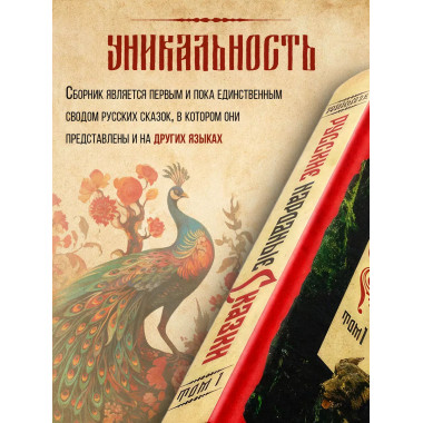 Русские народные сказки Афанасьев Полное собрание