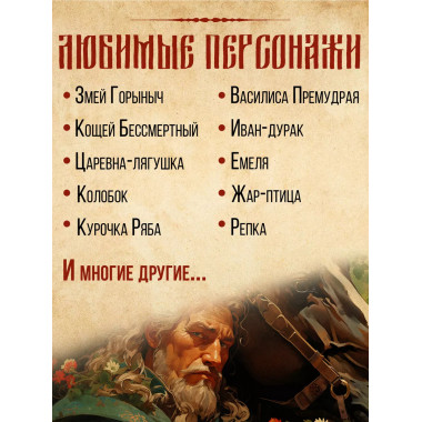 Русские народные сказки Афанасьев Полное собрание