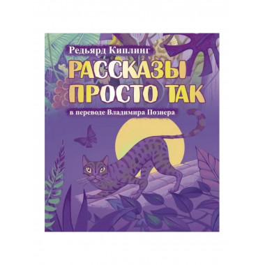 Рассказы просто так.