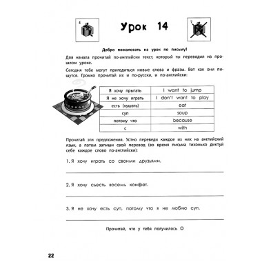 Как научить ребёнка читать и писать по-английски. Инна Гивенталь рекомендует! Агальцова М. А.