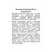 Методика чистописания. 1955 год. Боголюбов Н.Н.