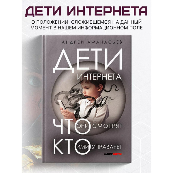 Дети интернета, что они смотрят.