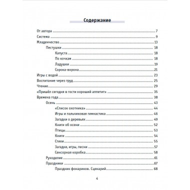 Мама и дочки-сыночки. Путеводитель по нескучному детству. Цирельсон Н.