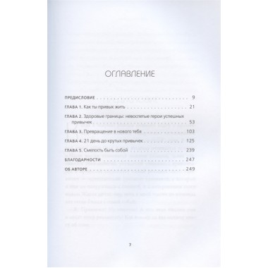 НИ ЗЯ. Откажись от пагубных слабостей, обрети силу духа и стань хозяином своей судьбы. Синсеро Д.