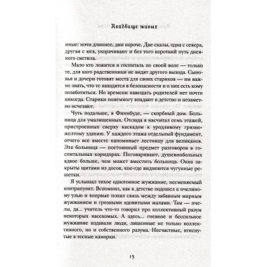 1794. Натт-о-Даг Н.