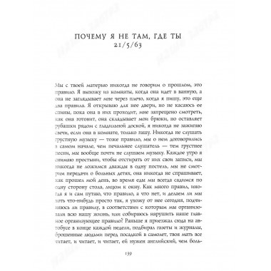 Жутко громко и запредельно близко. Фоер Дж.С.