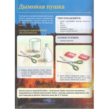 Научные опыты и эксперименты. Аниашвили К.С., Вайткене Л.Д., Спектор А.А.