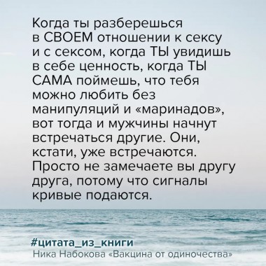Вакцина от одиночества. Истории, вправляющие мозги. Полная версия. Набокова Ника