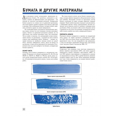 Полный курс рисования акварелью. Арнольд Лоури, Венди Желберт, Джефф Кирси, Барри Херниман