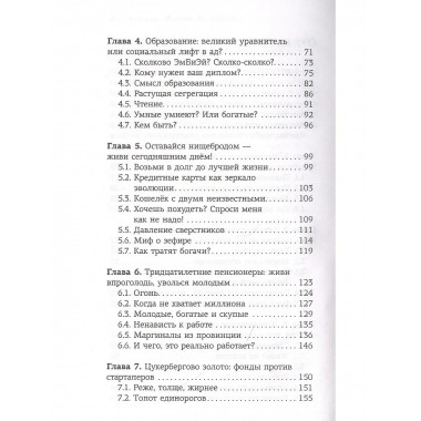Жлобология 1.7. Откуда берутся деньги и почему не у меня.