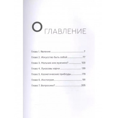 Жизнь Одна - Подумай, А!