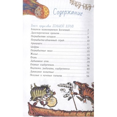 История с Андреем Усачевым и Алешей Дмитриевым. Усачев А.А., Гозман Е.Н.