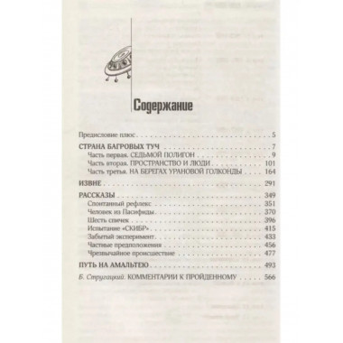 Собрание сочинений 1955-1959.