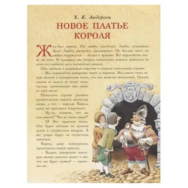 Сказки Кота в сапогах.