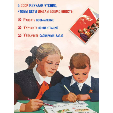 Родная речь. Советский учебник 2 кл