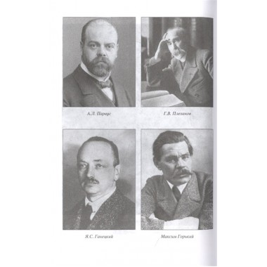 1918-1921 гг.  В гуще политических интриг. Кренёв П.Г.