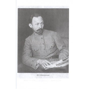 1918-1921 гг.  В гуще политических интриг. Кренёв П.Г.