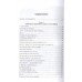 По ту сторону чеченской войны. Алехин Г.Т.