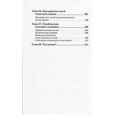 Сценарии жизни людей. Школа Эрика Берна. Штайнер К.