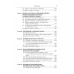 Теория государства и права: Учебник для бакалавров. Хропанюк В. Н., под ред. Стрекоза В.Г.