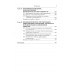 Теория государства и права: Учебник для бакалавров. Хропанюк В. Н., под ред. Стрекоза В.Г.