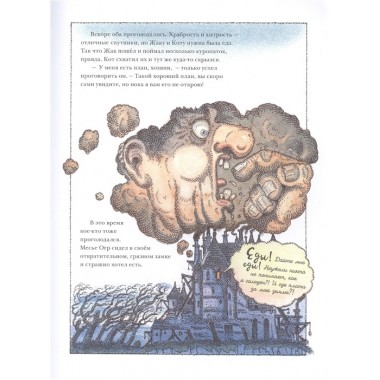 Кот в сапогах. Пулман Филип, Бек Й.