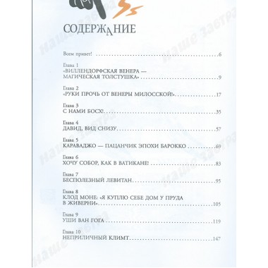 Искусство для пацанчиков. По полочкам. Четверикова А.В.