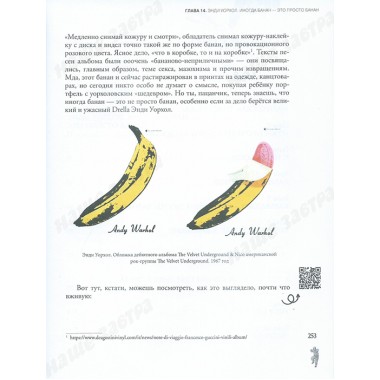 Искусство для пацанчиков. По полочкам. Четверикова А.В.