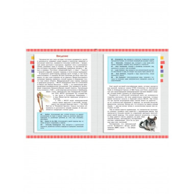 Красная книга мира.