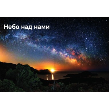 Вселенная. Лучший иллюстрированный гид. Абрамова О.В.