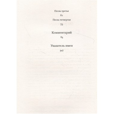 Бледный огонь. Набоков В.В.