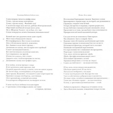 Бледный огонь. Набоков В.В.