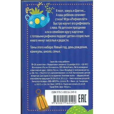 FUNTЫ для детей 