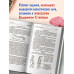 Естествознание. Советский учебник в 2 частях. 1939 год.