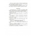 Занимательные задачи. Пособие для учителей. 1948 год.