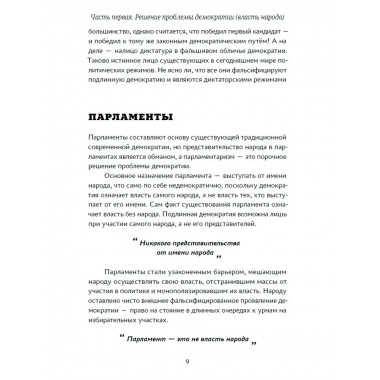 Зелёная книга. Муаммар Каддафи.