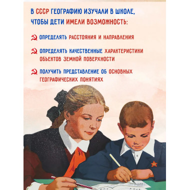 Физическая география. 1958 год. Учебник 5 кл.
